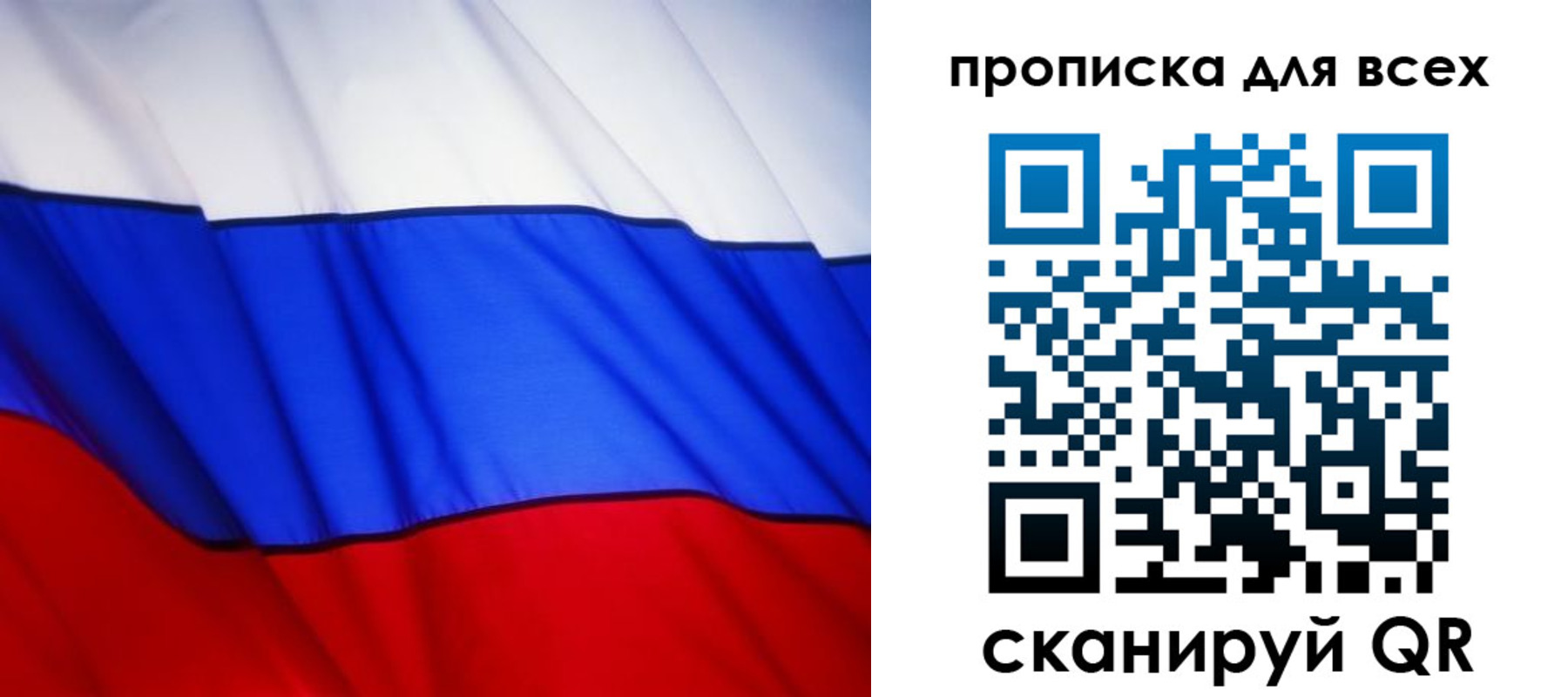 временная регистрация гарантия в Рыбинске