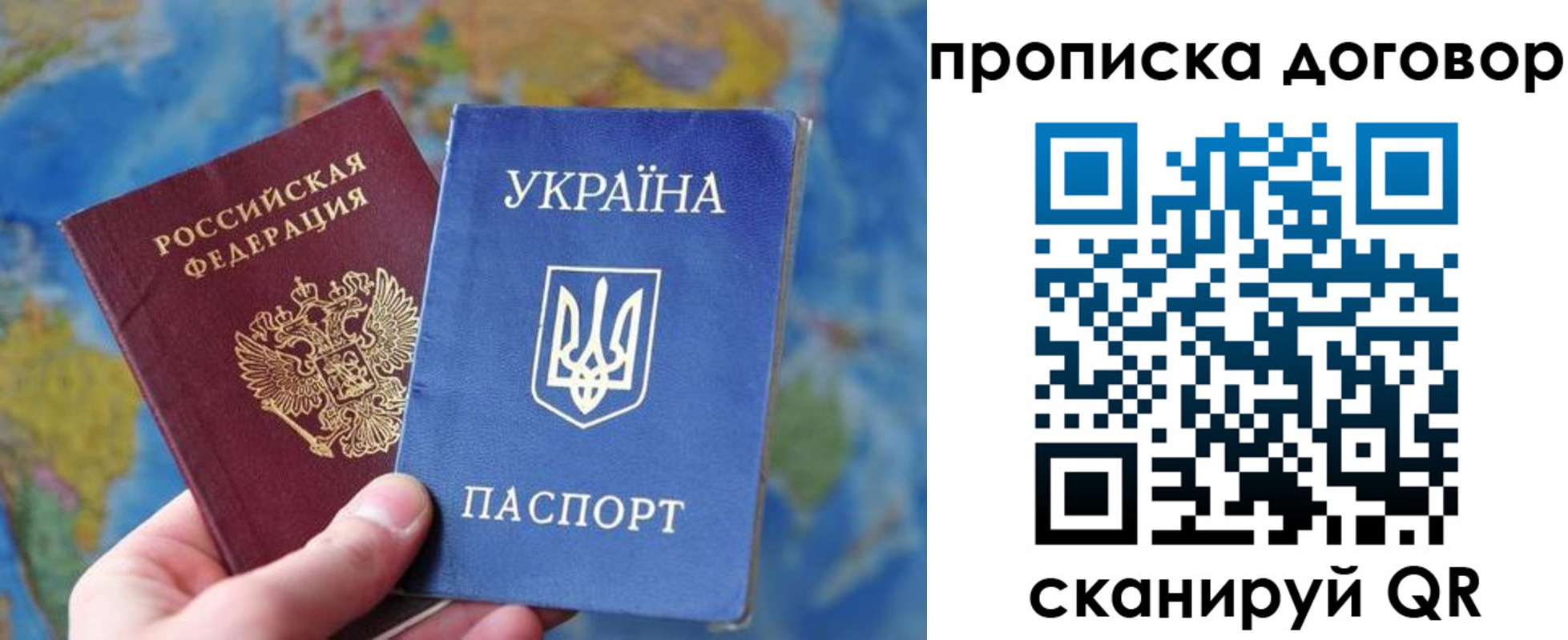 временная регистрация недорого в Рыбинске