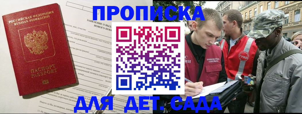 прописка для военкомата в Рыбинске