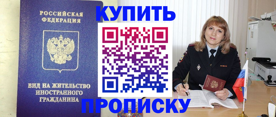 временная регистрация 2025 в Рыбинске