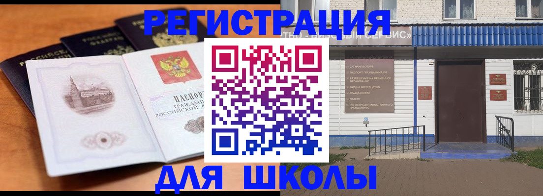 временная регистрация поиск в Рыбинске