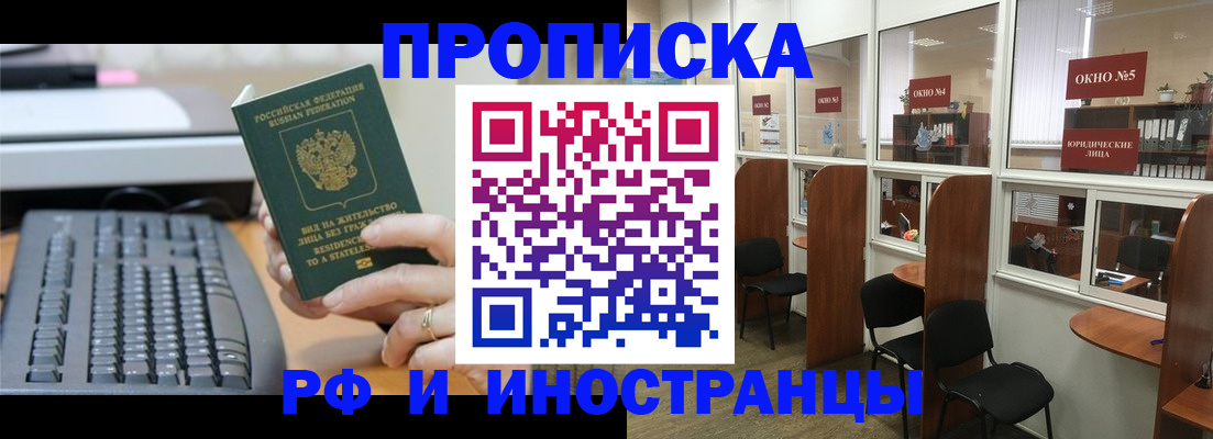 миграционный учет в Рыбинске