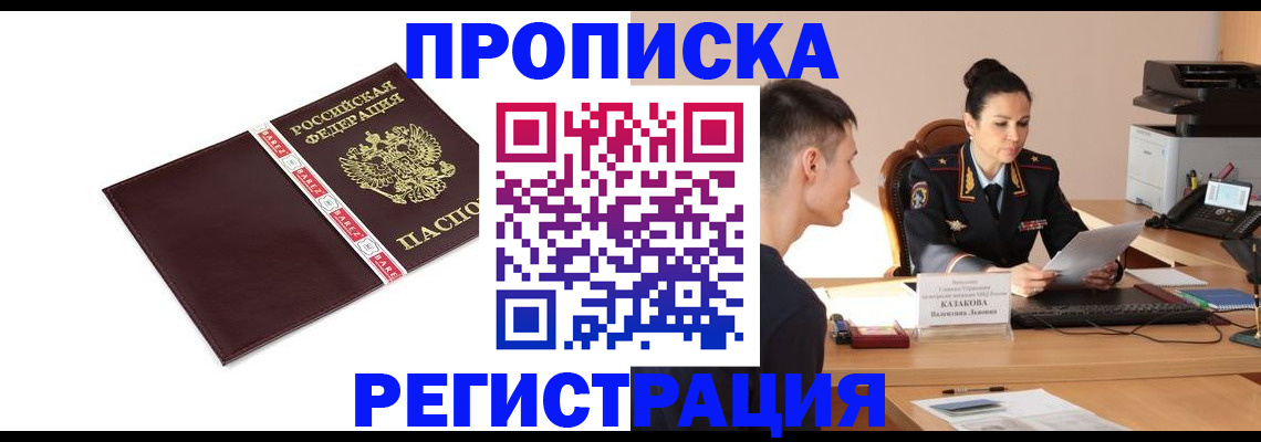 найти адрес прописки в Рыбинске