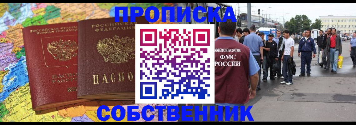 временная регистрация законно в Рыбинске